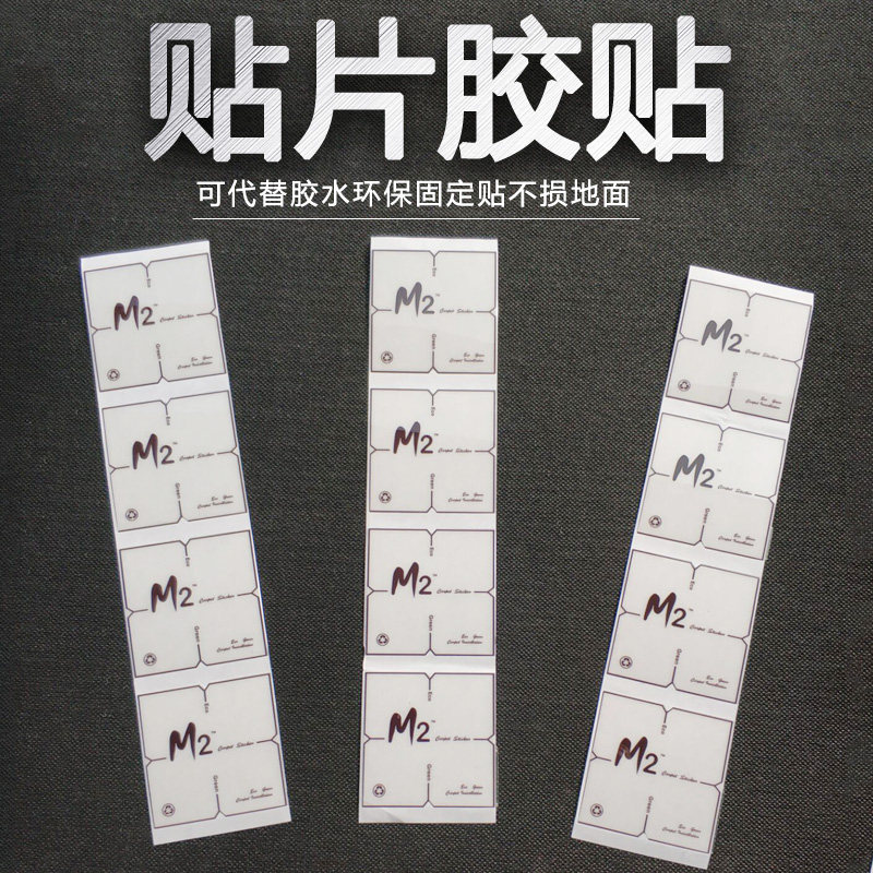 Square carpet matching patch Environmental protection non-trace carpet patch Adhesive tape Environmental protection fixed non-destructive floor carpet patch