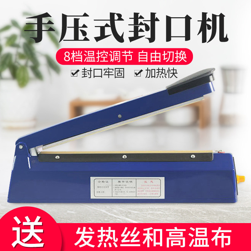 Sealing Machine Commercial Hand Press Type Sealing Machine 300 Type Household Aluminum Foil Bag Packaging Machine Tea Seal Bag Machine Plastic Bag