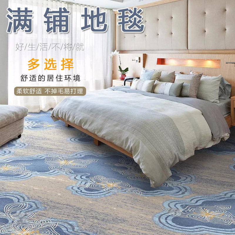 Carpet full hotel Hotel KTV billiard room corridor office commercial thick printing project 4 meters wide roll
