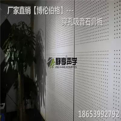 Factory self-selling diameter 8mm round hole 1 2*2 4*9 5mm perforated sound-absorbing paper gypsum board