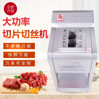 Zhengyuan cabinet type ZY-5 commercial stainless steel meat cutting machine automatic electric single cutting machine double cutting machine slicing, shredding and cutting