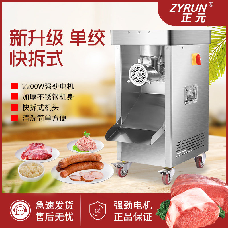 Zhengyuan cabinet type ZY-6 commercial meat grinder stainless steel enema minced meat pure copper high-power meat stuffing machine meat shop