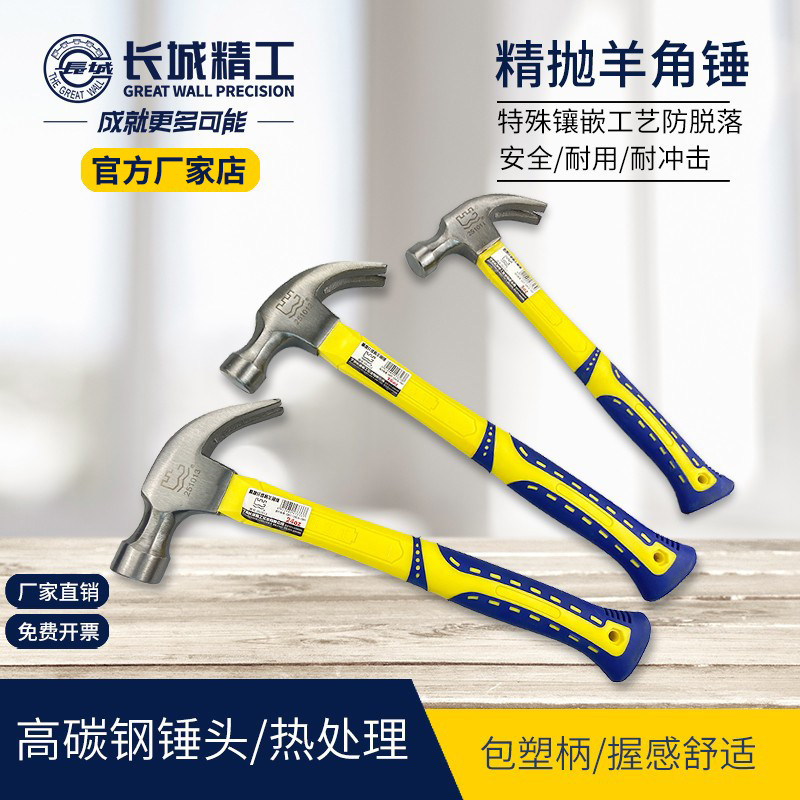 Great Wall Seiko Claw Hammer Household High Carbon Steel One Fiber Handle Fitter Hammer Carpentry Special Hammer Hardware Tools