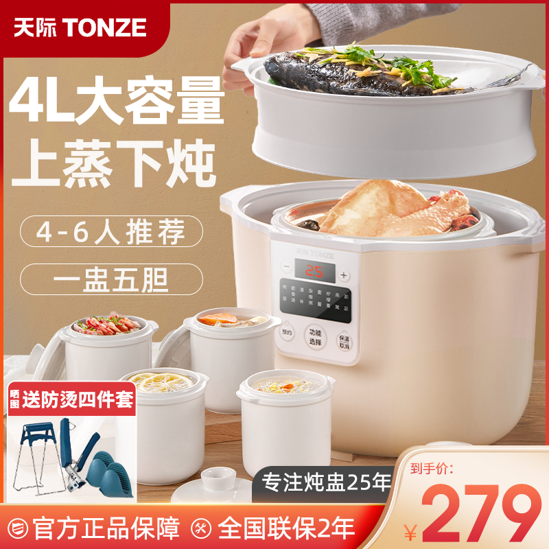 Skyline 4L Riser Saucepan ceramic oatmeal Cooking Porridge Theware Home Saucepan Household Fully Automatic Casserole Electric Saucepan