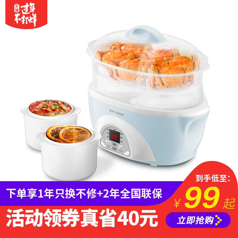 tianji electric stew pot water separated electric stew cup ceramic casserole soup porridge soup pot home automatic bird's nest