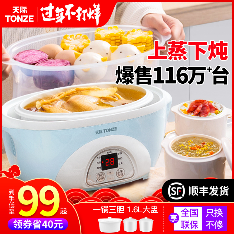 tianji electric stew pot water separated electric stew cup ceramic casserole soup porridge soup pot home automatic bird's nest