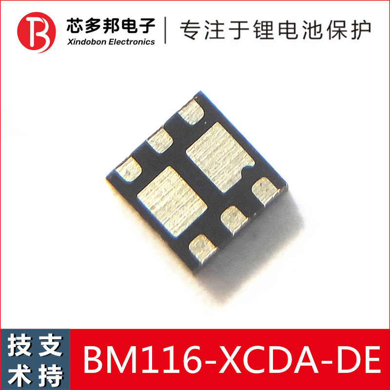 Single-cell battery protection chip ternary lithium battery protection IC technical support model BM116-XCDA-DE