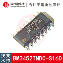 BM3452TNDC-S16D ternary lithium battery 3-string protection chip BYD agent can technical support