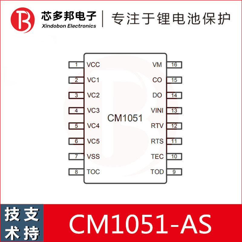 CM1051-AS technical support five strings of special protection chip three yuan lithium battery protection IC