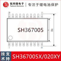 Five-string lithium battery protection chip ternary lithium battery protection IC SH367005X-AAD00