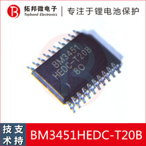 BM3451HEDC-T20B BYD BM34513 Section 4 5 Lithium Battery Protection Chip 345 String Protection