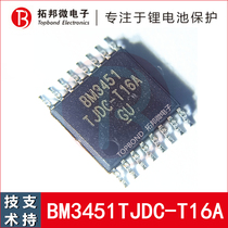 BM3451TJDC-T16A ternary lithium battery 4-string protection chip BYD agent can technical support