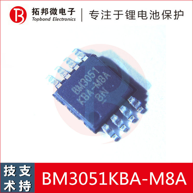 BM3051KBA-M8A technical support two-three-four-five lithium battery secondary protection chip BYD agent