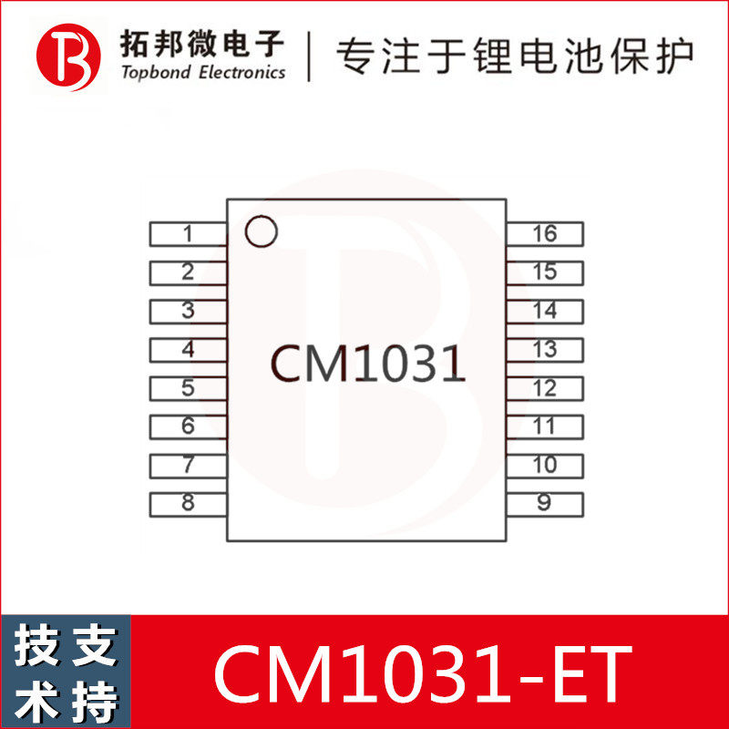 CM1031-ET Technical Support Three strings of special protection chips Ternary lithium battery protection IC