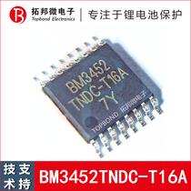 BM3452TNDC-T16A ternary lithium battery 3-string protection chip BYD agent can technical support