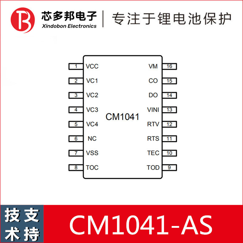 CM1041-AS technical support four strings of special protection chip three yuan lithium battery protection IC