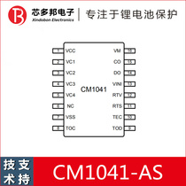 CM1041-AS technical support four strings of special protection chip three yuan lithium battery protection IC