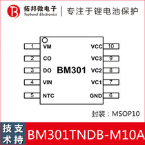 BM301TNDB-M10A Biya BM301 three-string special lithium battery protection chip 3 three element protection IC