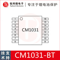 Three series of special protection chip ternary lithium battery protection IC can support the model CM1031-BT