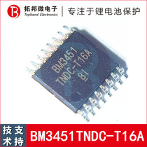 BM3451TNDC-T16A ternary lithium battery 4 string protection chip BYD agent can Technical Support
