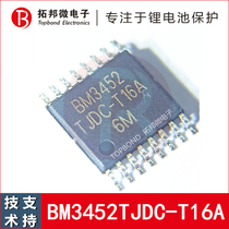 BM3452TJDC-T16A ternary lithium battery 3-string protection chip BYD agent can technical support
