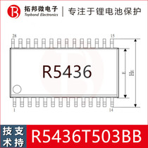 345 lithium battery protection chip ternary lithium battery protection IC R5436T503BB