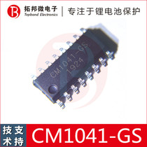 Four strings of special protection chip Lithium iron phosphate battery protection IC can support the model CM1041-GS