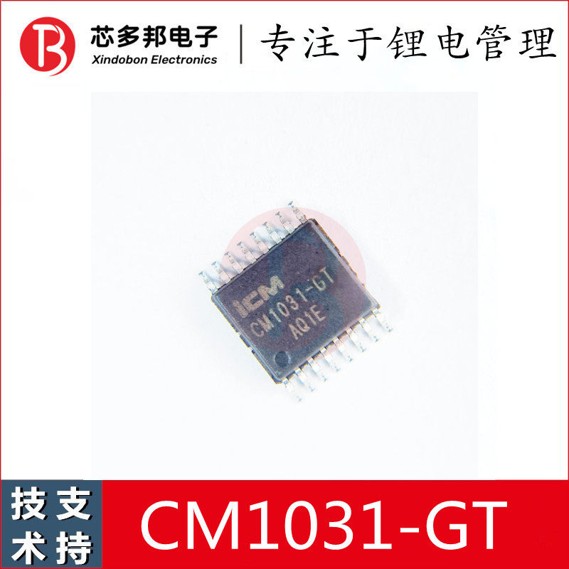CM1031 - GT technology supports GC micro - chip three strings of special protection chip Lithium iron phosphate battery protection IC