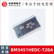 BM3451HEDC-T28A BYD 345 lithium iron phosphate protection IC 3-5 string balance protection chip