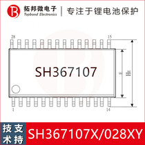 Ten string lithium battery protection chip ternary lithium battery protection IC SH367107X-AAA11