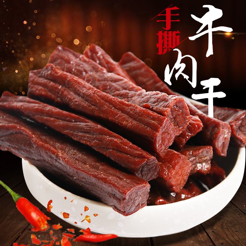 Inner Mongolia Air-dry Ripping Beef Cattle Meat Dry 500g Prairie Scallops Bulk Weighing Cooked Food Vacuum Bagged Zero Food Products
