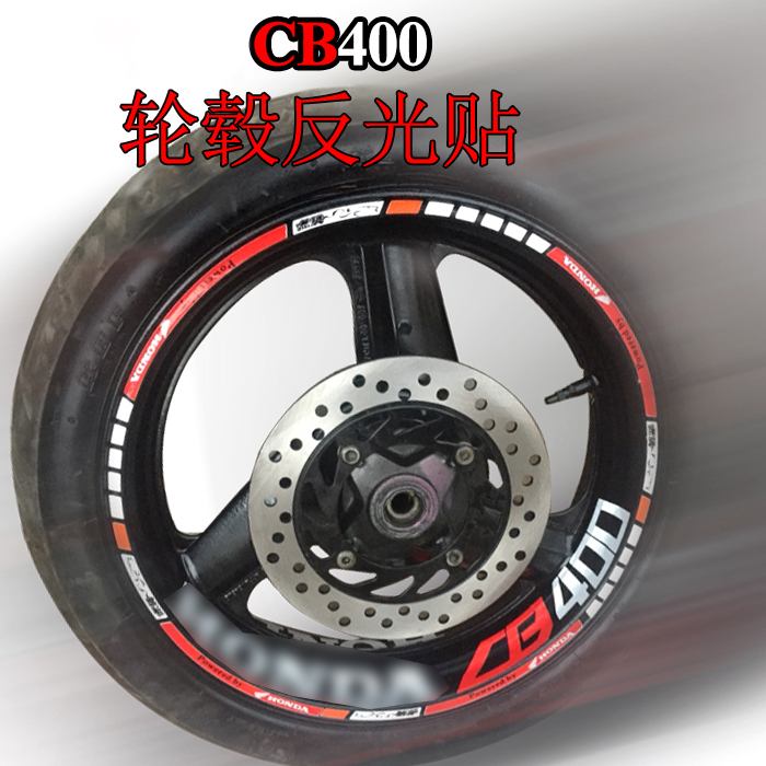 Motorcycle tire reflective patch Motorcycle Bentian wheel sticker CB400 God of War street car text wheel sticker