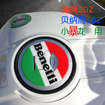 Suitable for Benali 252 Jinpeng TRK502 fuel tank cap sticker Hurricane 302 Tyrannosaurus oil tank cap decal drops