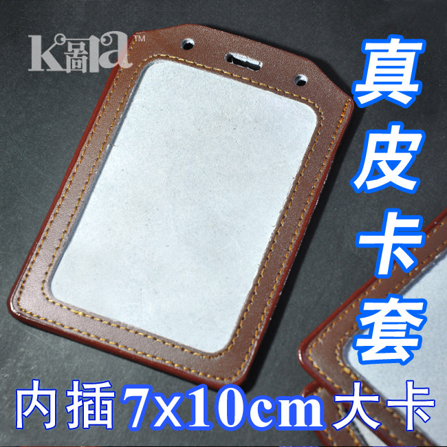 Interpolation 7x10cm work card set real pickup card set of leather card set employee card set card set