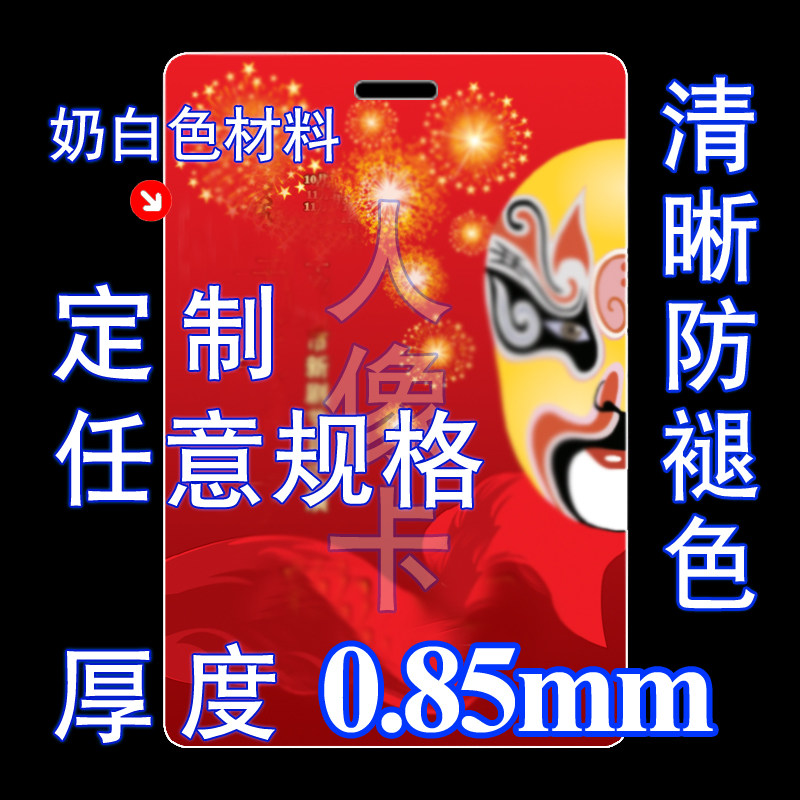 PVC Personal Card PVC Non-standard PVC PVC Card Membership Card Card