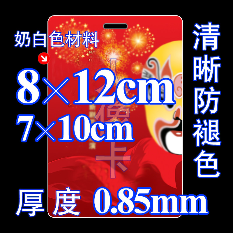 PVC Portrait PVC PVC PVC Bus Card PVC Work Witness Like Card Employee Card Bra Card Membership Card