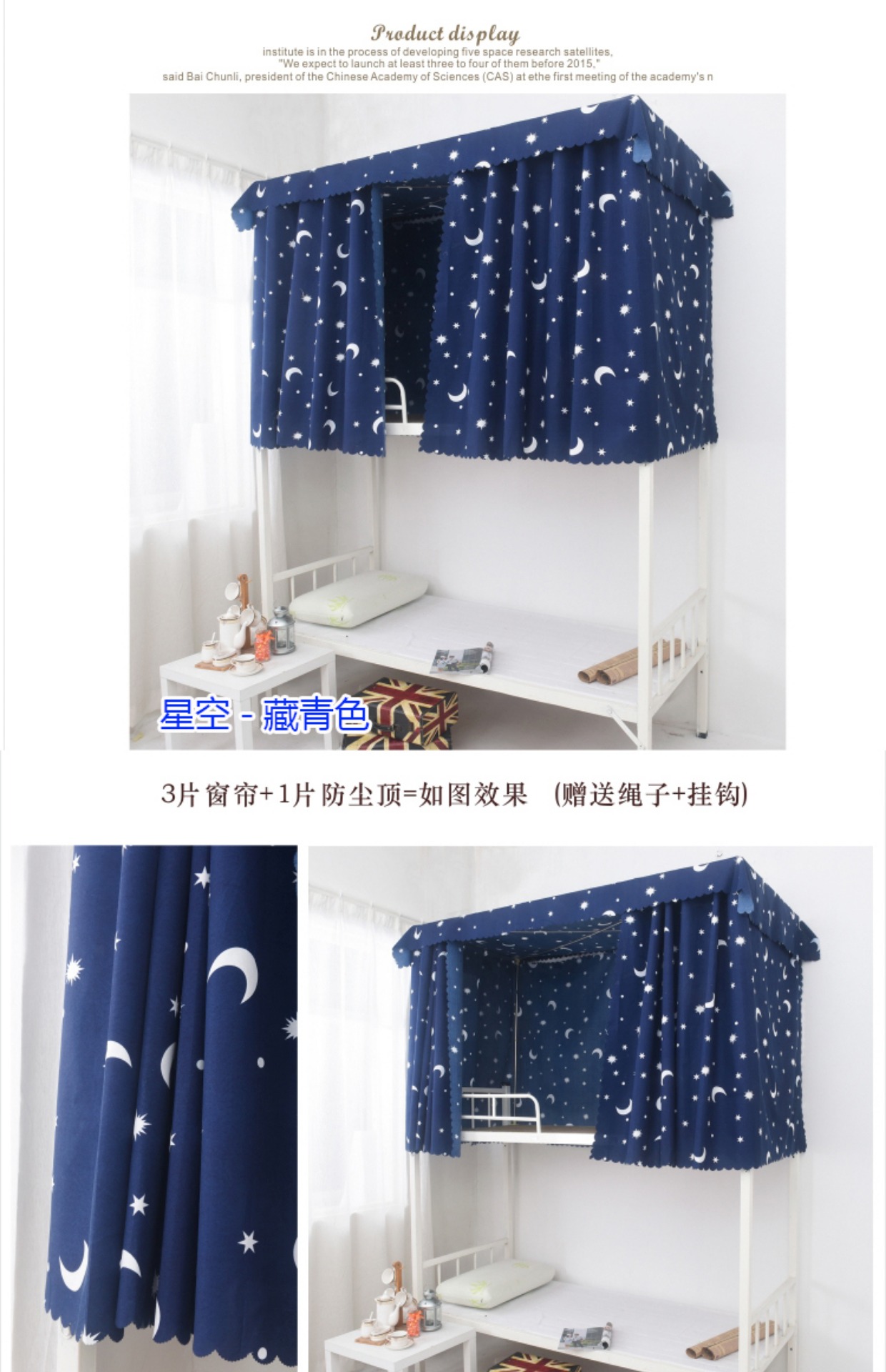 Rèm cửa trường đại học ký túc xá rèm cửa phòng ngủ dưới giường ngủ nam và nữ màn rèm ngủ