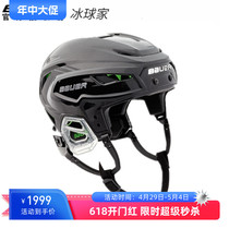 21 new bauer HYPERLITE children and adolescents adult ice hockey helmet Bauer non-clamp protective cap