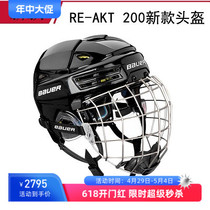 New Bauer ice hockey helmet Bauer RE-AKT 200 children and adults ice hockey helmet ice hockey protective cap