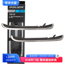 New Bauer skate skates advanced blade steel Bauer carbon-containing lightweight ice hockey skates replacement blade steel blades