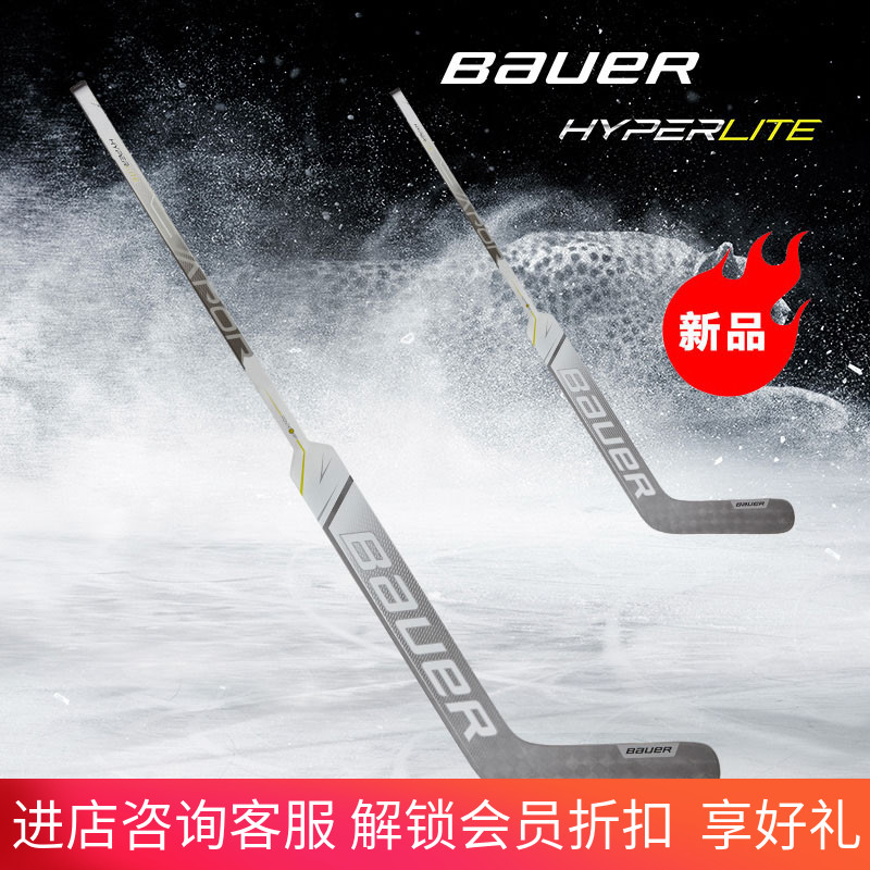 [21Ҵγ??HYPERLITE????Ϲ???BAUER???Ϲ]