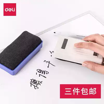 Del 7837 Magnetic Whiteboard eraser Adsorption Whiteboard Flannelette Easy Whiteboard Brush Blackboard eraser Teacher Chalk Wiper