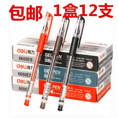 Dili 6600 gel pen 0 5 signature pen 12 gel pen gel pen office water pen black pen