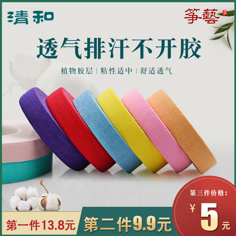 Kite art guzheng tape comfortable performance type children adult breathable color grade pipa guzheng Nail tape