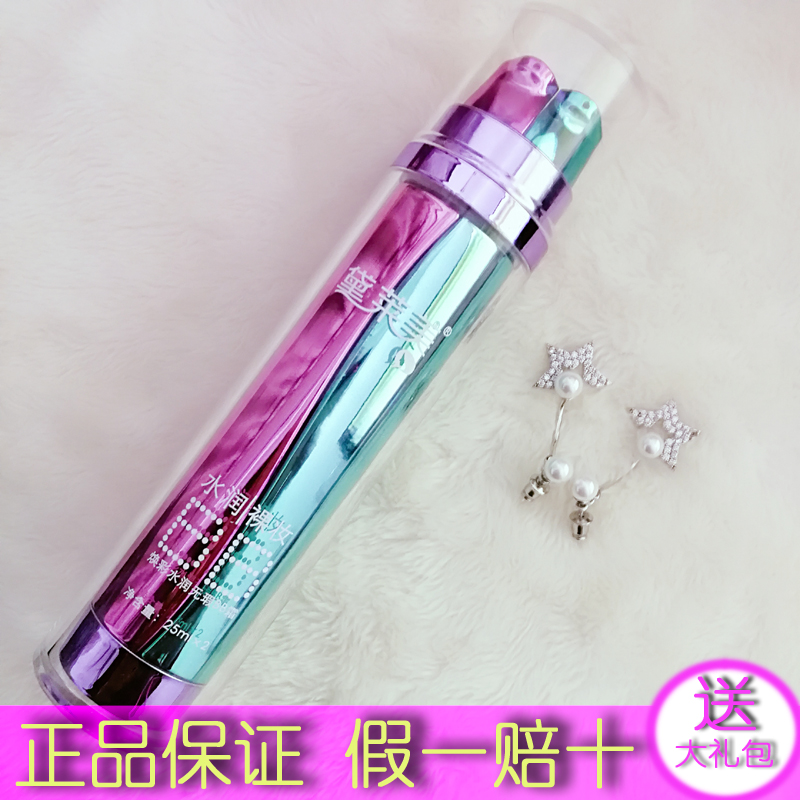 黛莱美红蓝管裸色bb霜 7小时不脱妆 持久补水 正品保湿遮瑕粉底液