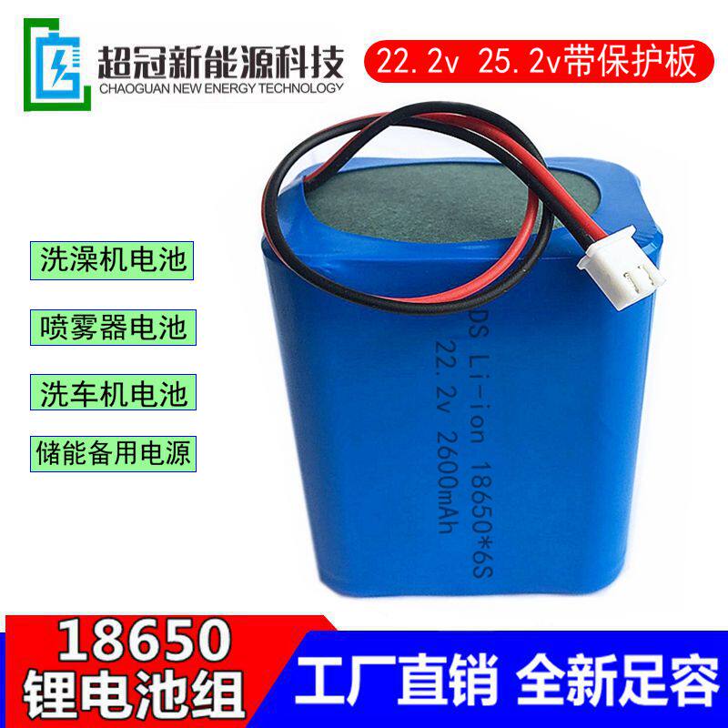 Plant 18650 Lithium battery group 6 6 knos in 22 22 2v 25 25 2V with protective bathing machine fascia gun instruments