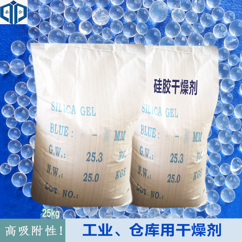 Silica Gel Desiccant 25kg Large Packs Fine-Pore Industrial Adsorbent Raw Material Warehouse Basement Dehumidification Moisture-Proof Beads