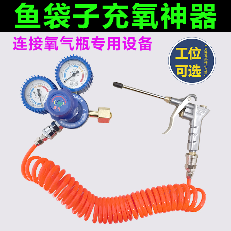 Thicking Live Fish Transport Packaging Bags Aquarium Industrial Medical Oxygen Aquarium Tube Pressure Meter Connection Equipment