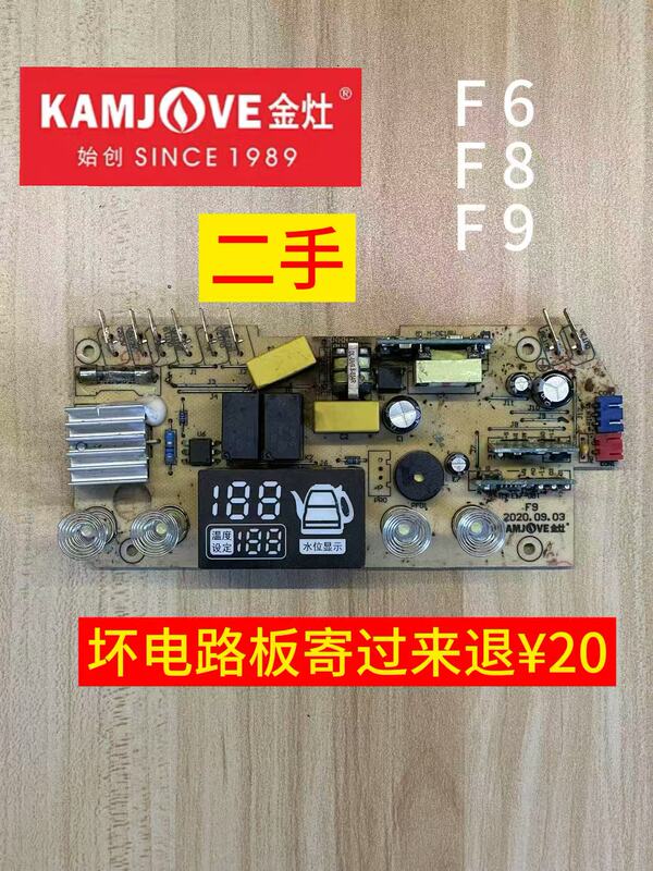 Jinzao F6 F8 F9 Universal Motherboard Circuit Board Power Board Computer Board Original Spare Parts