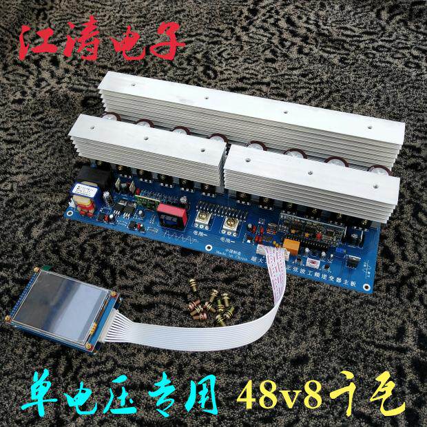 Full-style touch screen with 24 tube high power work frequency inverter motherboard accessories